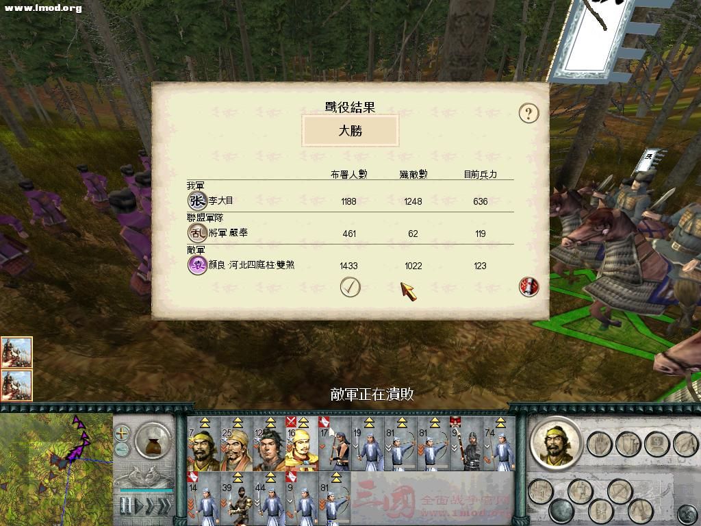 SanGuoTW 2011-11-22 15-23-20-39.jpg