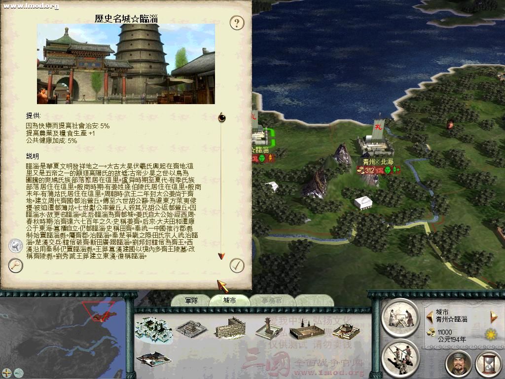 SanGuoTW 2011-11-22 15-25-10-70.jpg