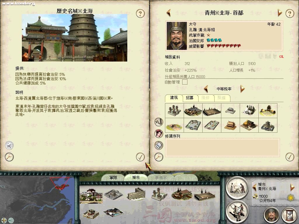 SanGuoTW 2011-11-22 15-25-17-96.jpg