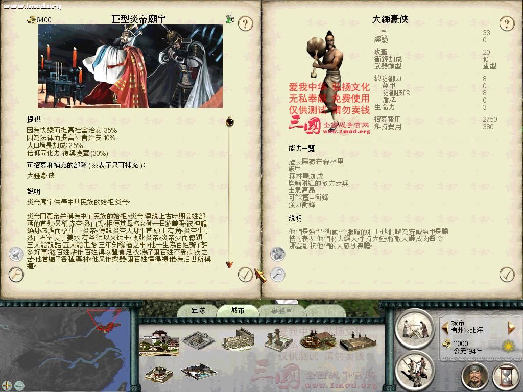 SanGuoTW 2011-11-22 15-26-31-01.jpg