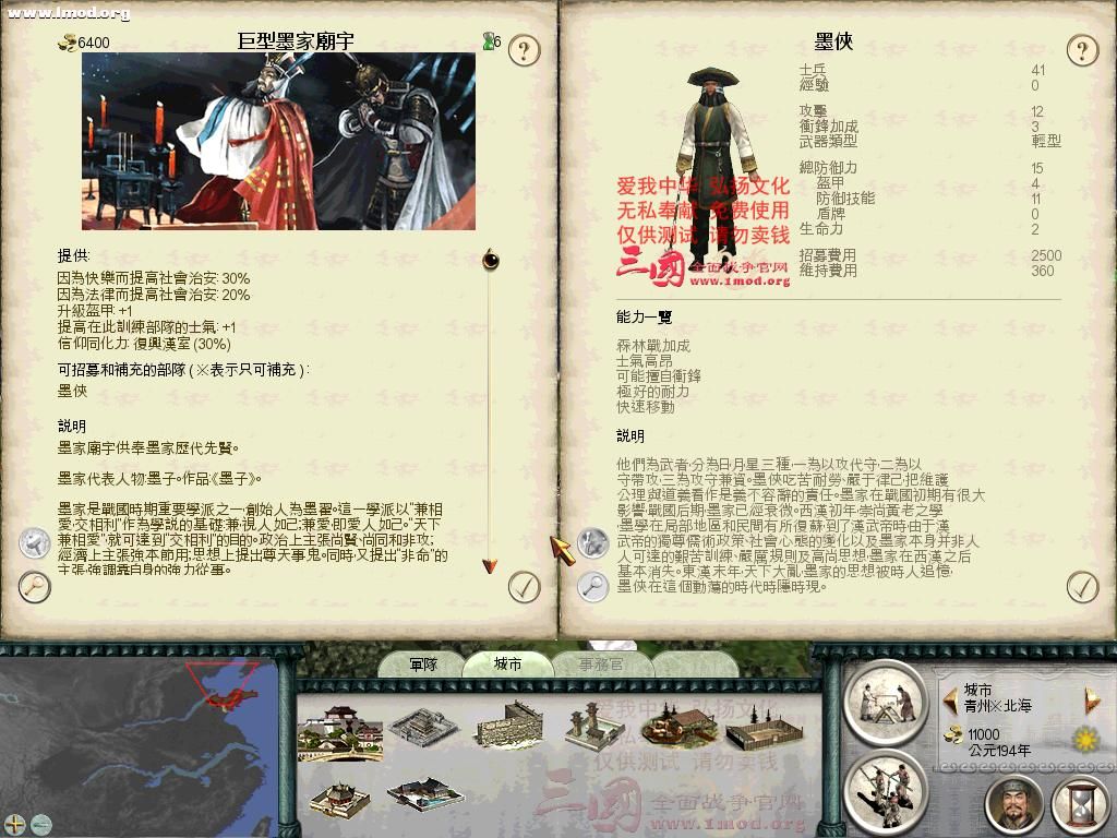 SanGuoTW 2011-11-22 15-26-55-62.jpg