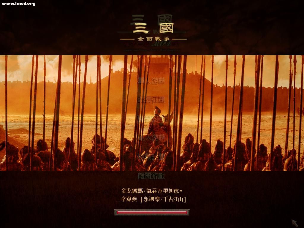 SanGuoTW 2011-11-22 15-30-51-07.jpg