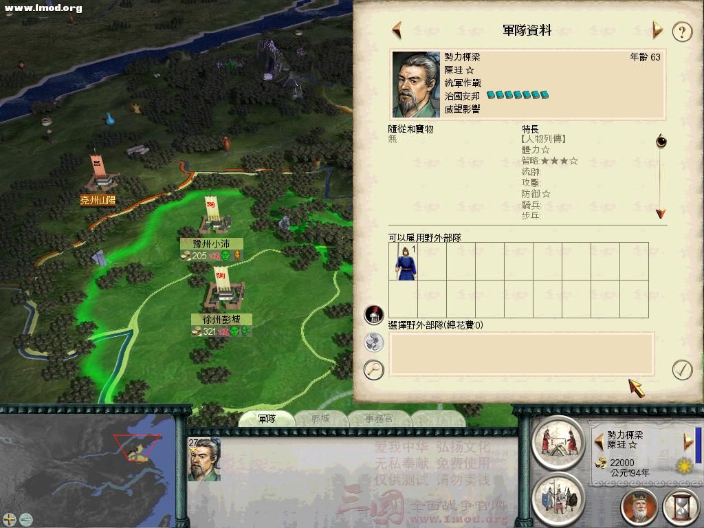 SanGuoTW 2011-11-22 15-28-25-67.jpg