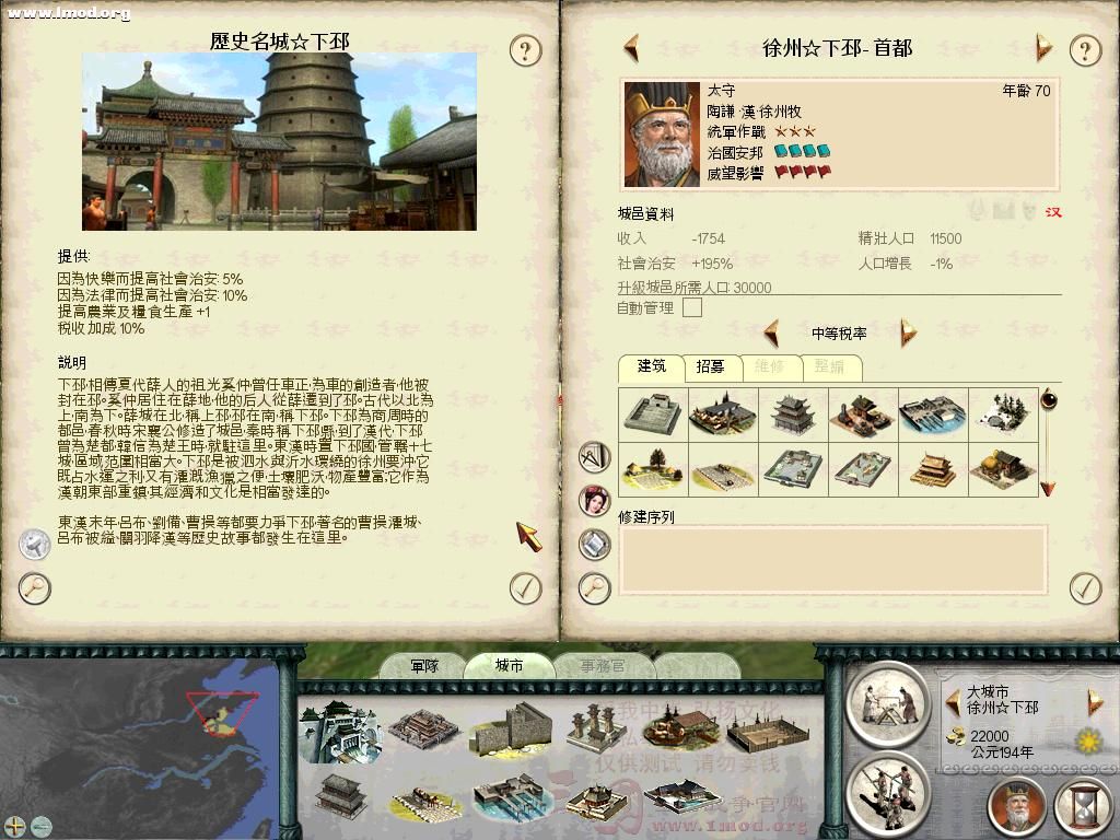 SanGuoTW 2011-11-22 15-28-50-34.jpg