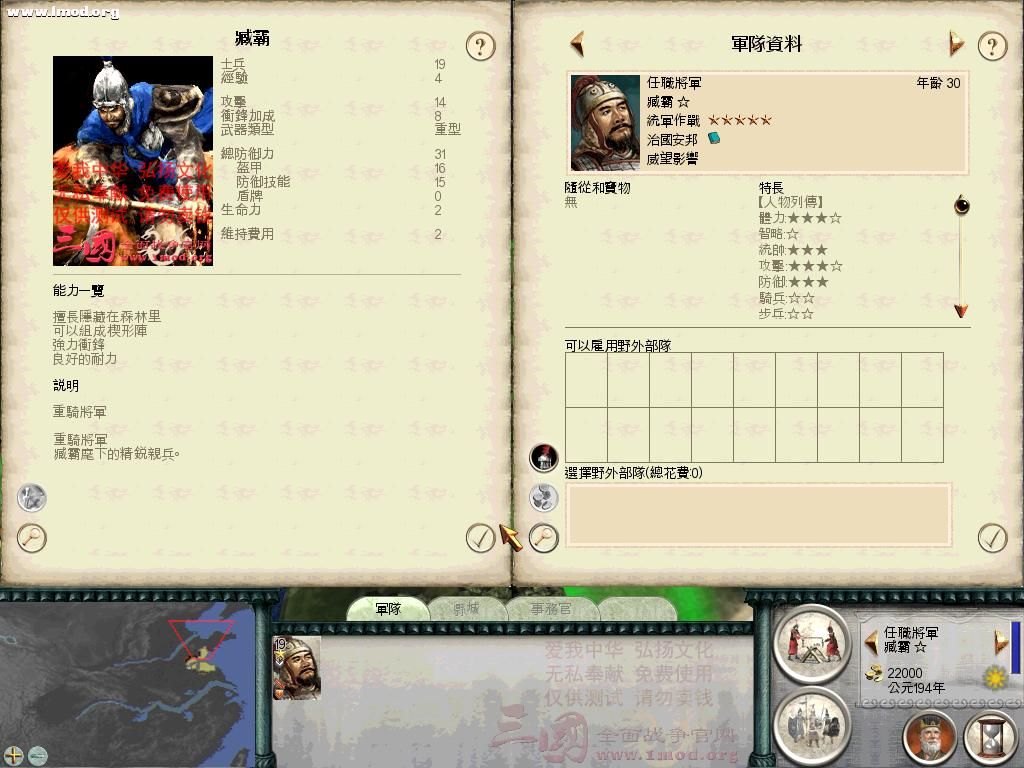 SanGuoTW 2011-11-22 15-29-01-81.jpg