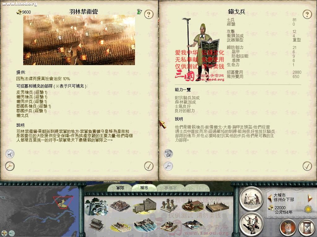 SanGuoTW 2011-11-22 15-29-53-04.jpg