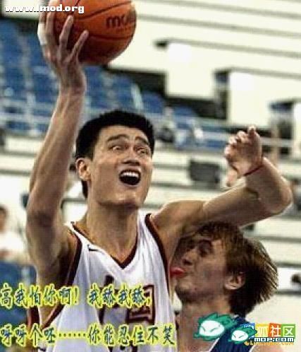 这哥们重口味啊，话说姚明这表情也太。。。。。