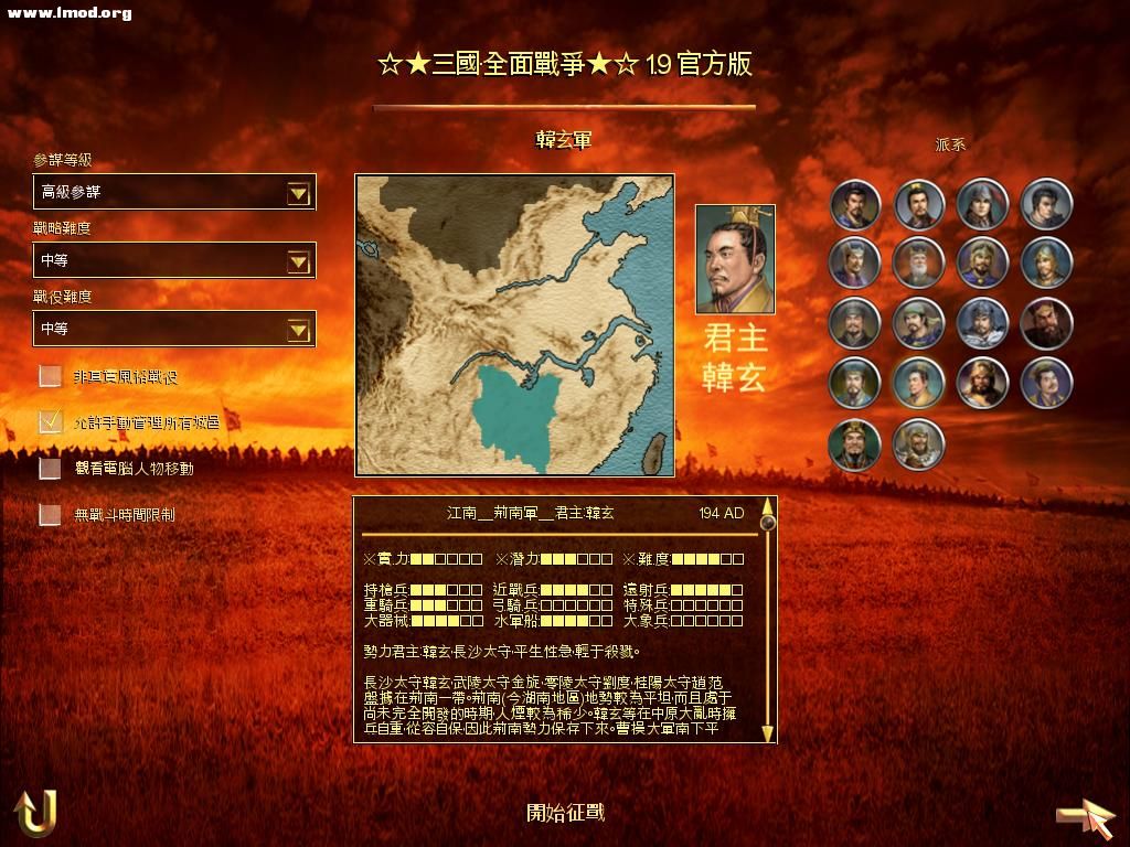 SanGuoTW 2011-11-23 13-36-15-57.jpg