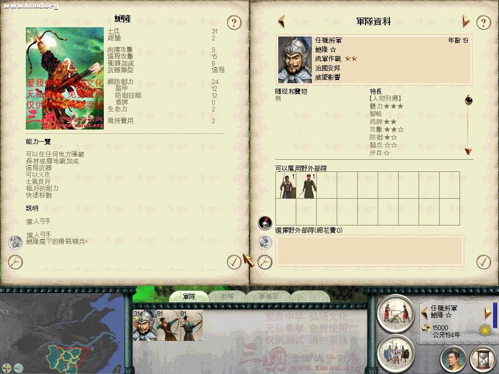 SanGuoTW 2011-11-23 13-37-01-60.jpg