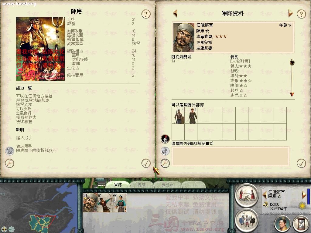 SanGuoTW 2011-11-23 13-37-09-46.jpg