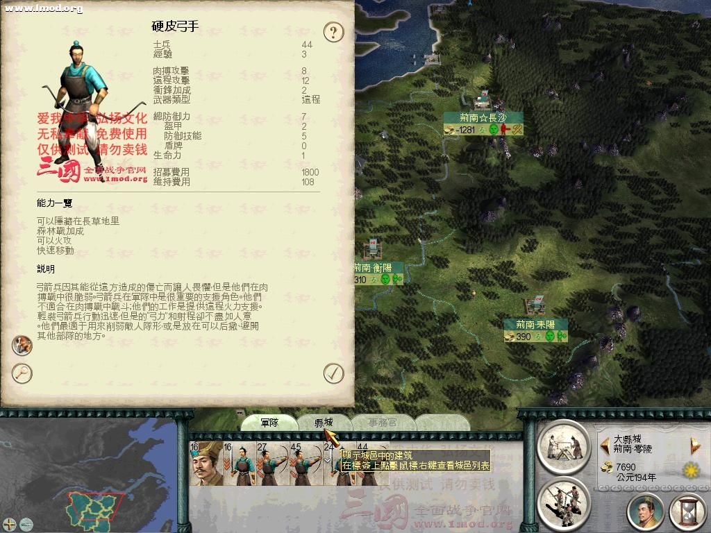 SanGuoTW 2011-11-23 13-48-37-42.jpg