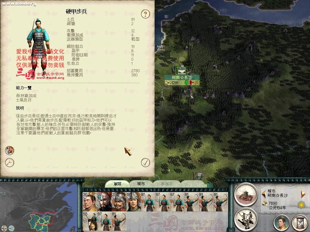 SanGuoTW 2011-11-23 13-48-45-34.jpg