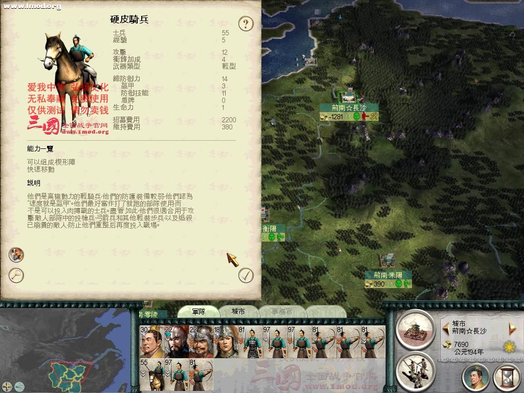 SanGuoTW 2011-11-23 13-48-50-56.jpg