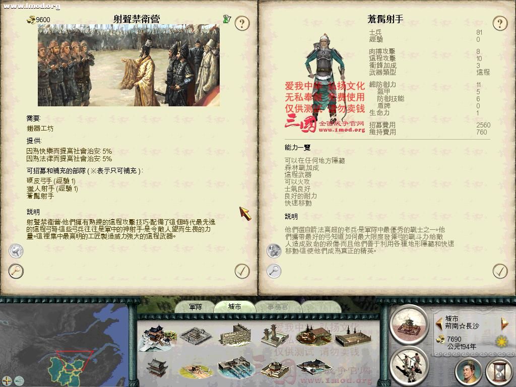 SanGuoTW 2011-11-23 13-49-12-93.jpg