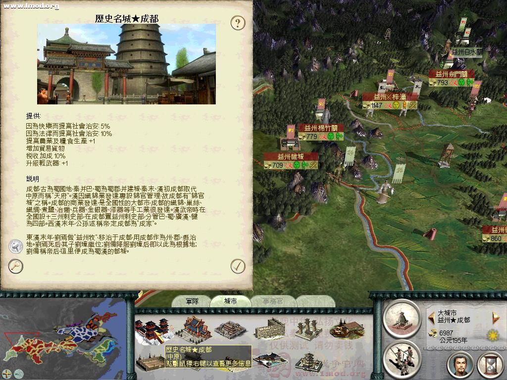chengdu1.jpg