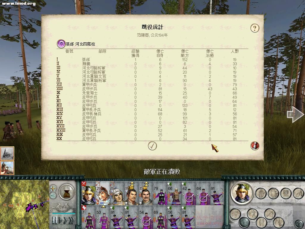 SanGuoTW 2011-11-24 13-19-29-98.jpg