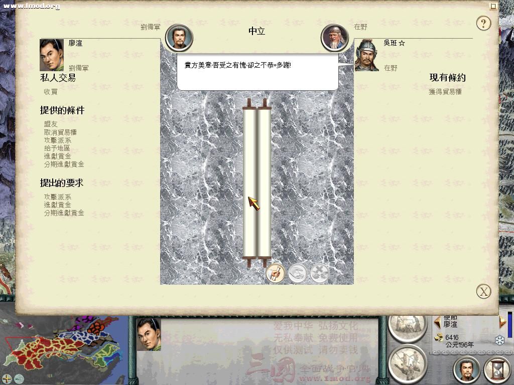 SanGuoTW 2011-11-25 12-29-40-54.jpg