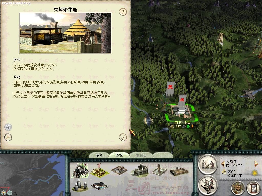 SanGuoTW 2011-11-24 14-14-35-87.jpg