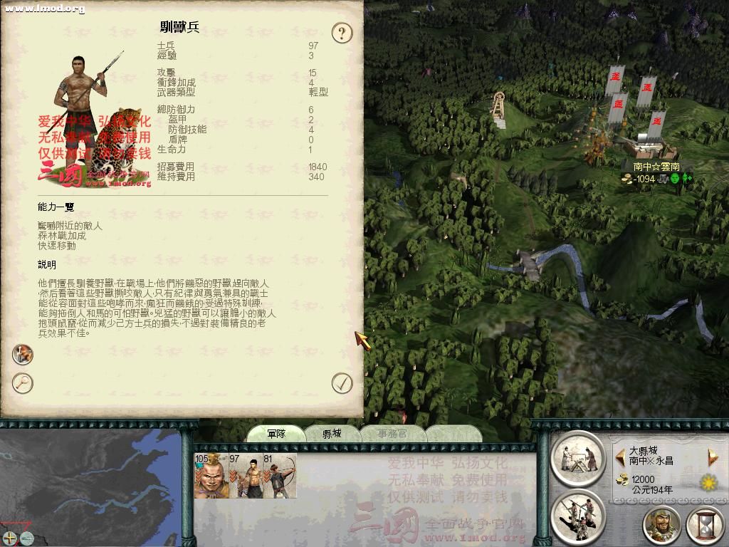 SanGuoTW 2011-11-24 14-14-48-89.jpg