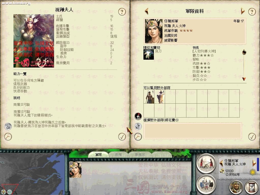 SanGuoTW 2011-11-24 14-15-05-87.jpg