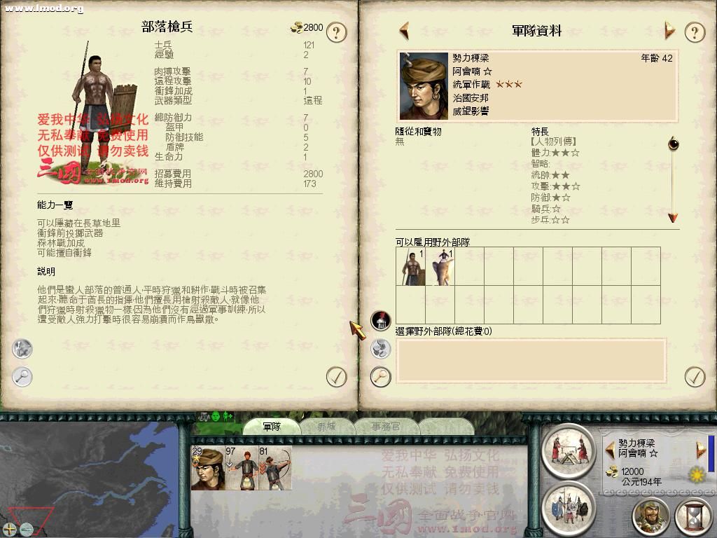 SanGuoTW 2011-11-24 14-15-31-85.jpg