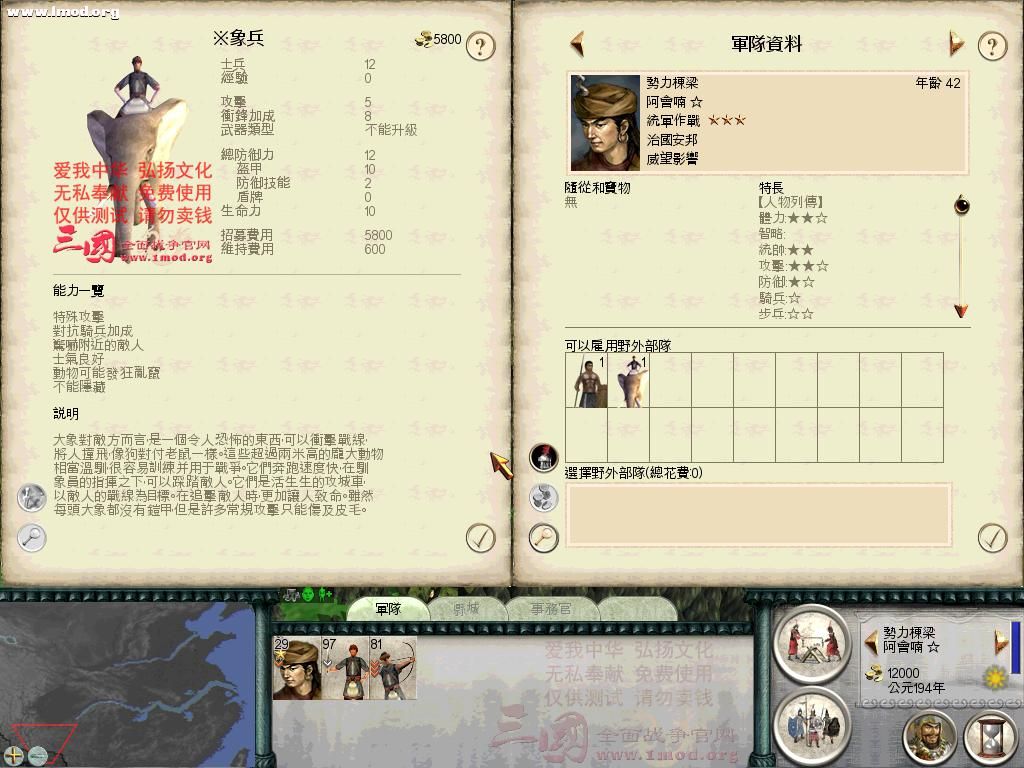 SanGuoTW 2011-11-24 14-15-37-90.jpg