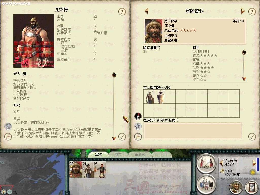 SanGuoTW 2011-11-24 14-16-06-78.jpg