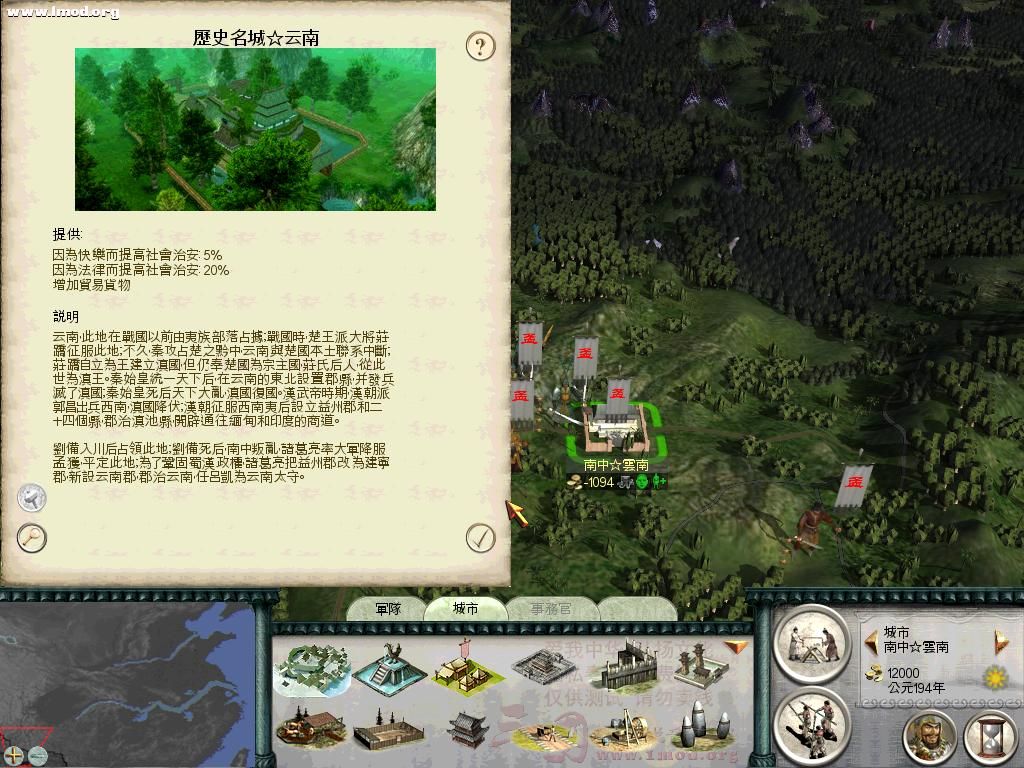 SanGuoTW 2011-11-24 14-16-15-75.jpg