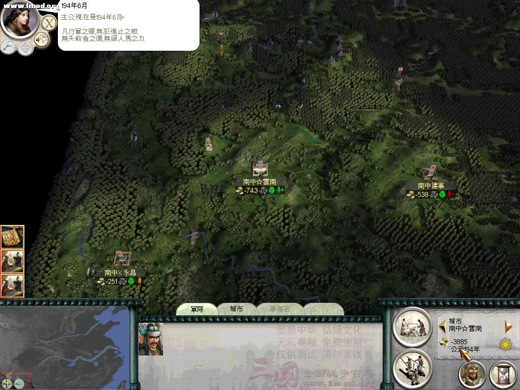 SanGuoTW 2011-11-24 14-24-06-09.jpg