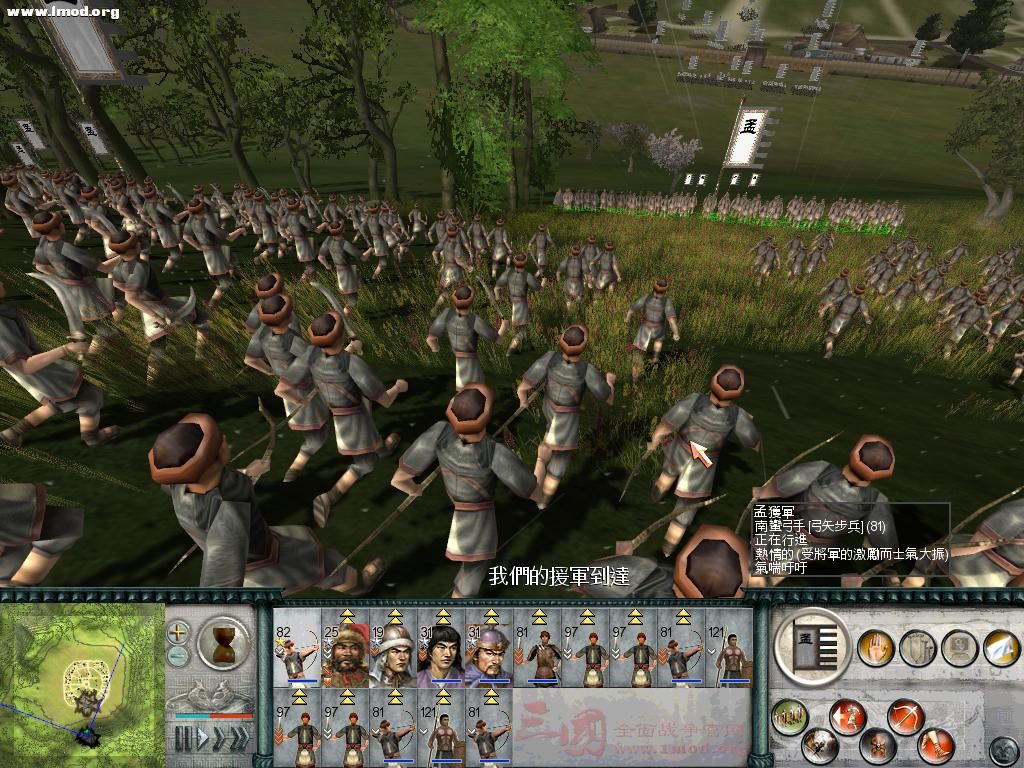 SanGuoTW 2011-11-24 14-31-09-62.jpg