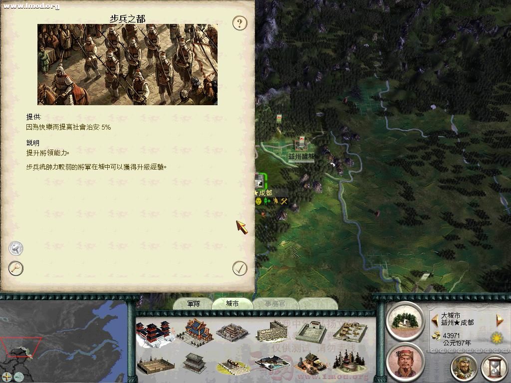 SanGuoTW 2011-11-25 22-15-33-81.jpg