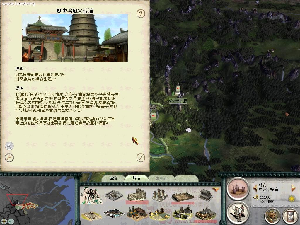 SanGuoTW 2011-11-26 19-30-18-79.jpg