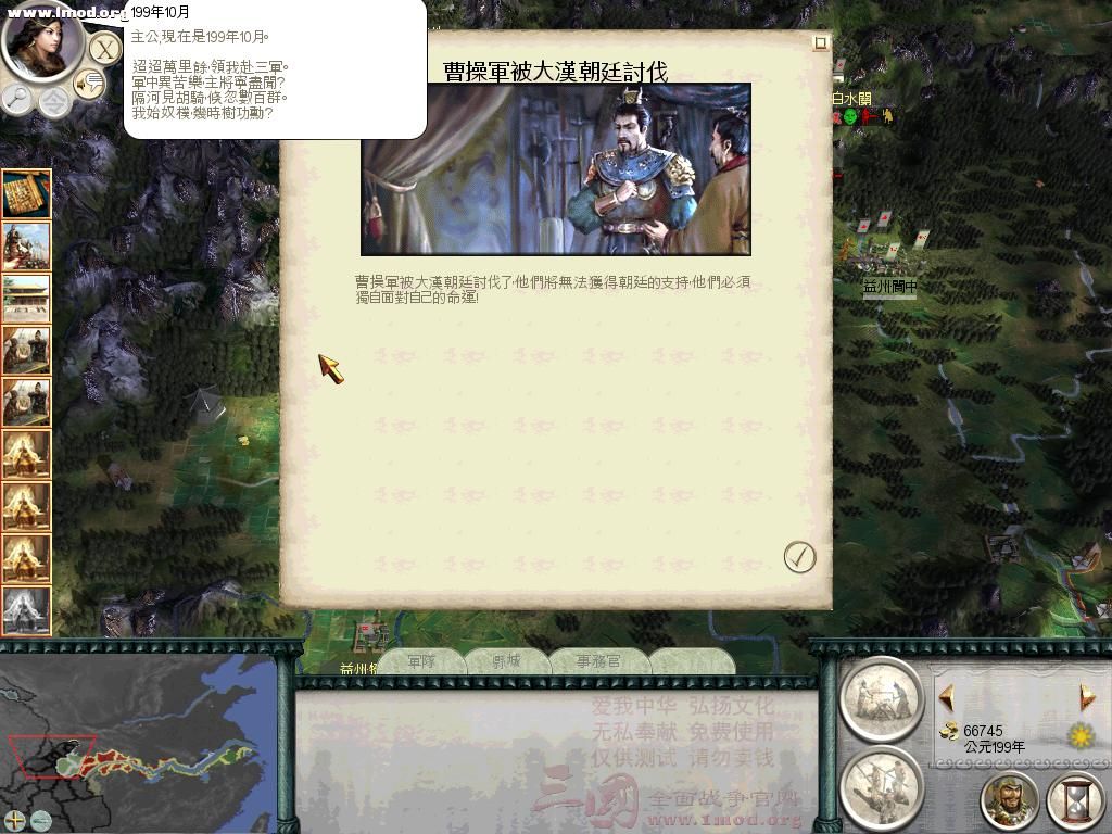 SanGuoTW 2011-11-26 21-36-25-79.jpg