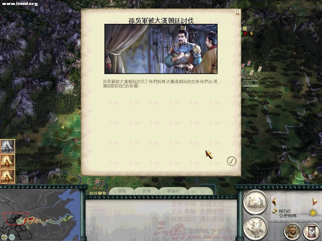 SanGuoTW 2011-11-26 21-36-55-34.jpg