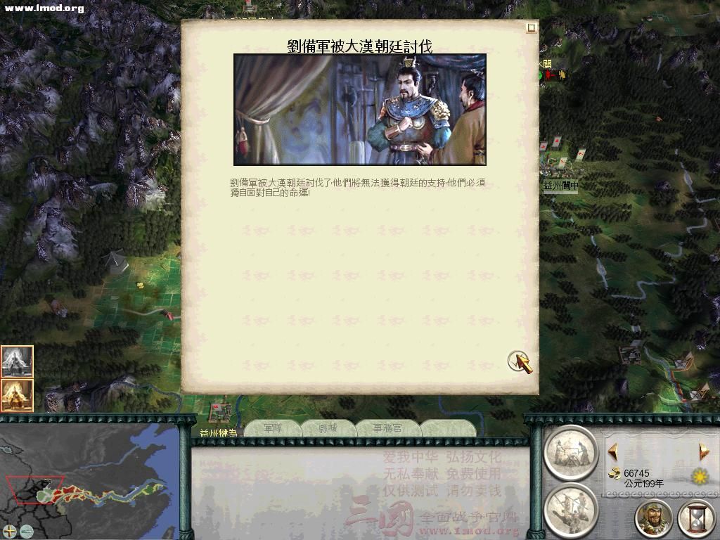 SanGuoTW 2011-11-26 21-37-00-90.jpg