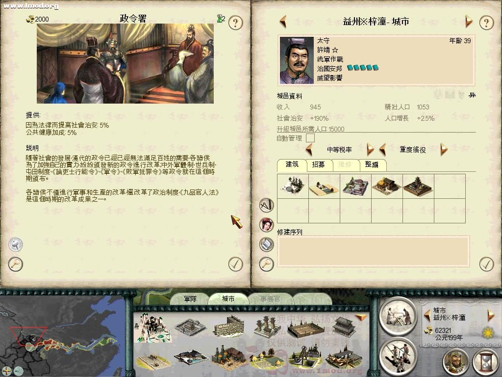 SanGuoTW 2011-11-26 21-45-38-73.jpg