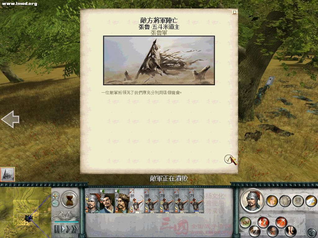 SanGuoTW 2011-11-26 22-46-12-81.jpg