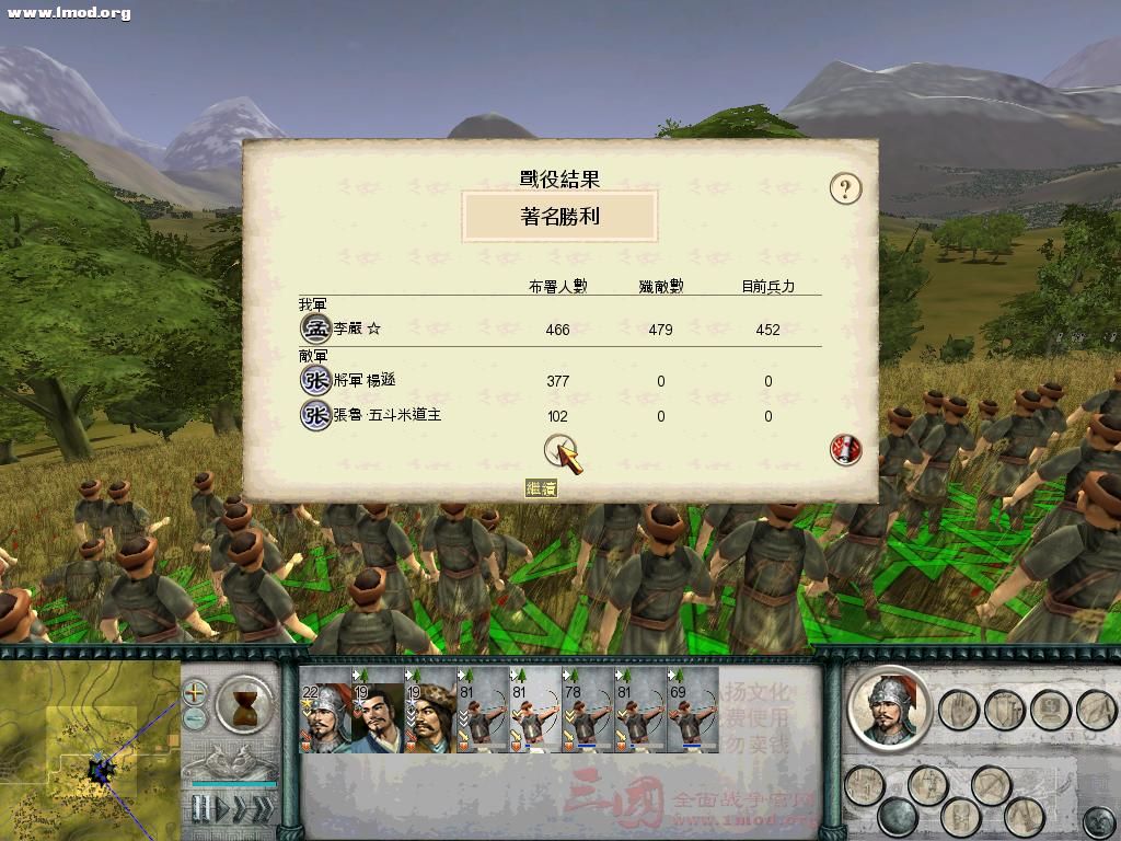 SanGuoTW 2011-11-26 22-46-45-70.jpg