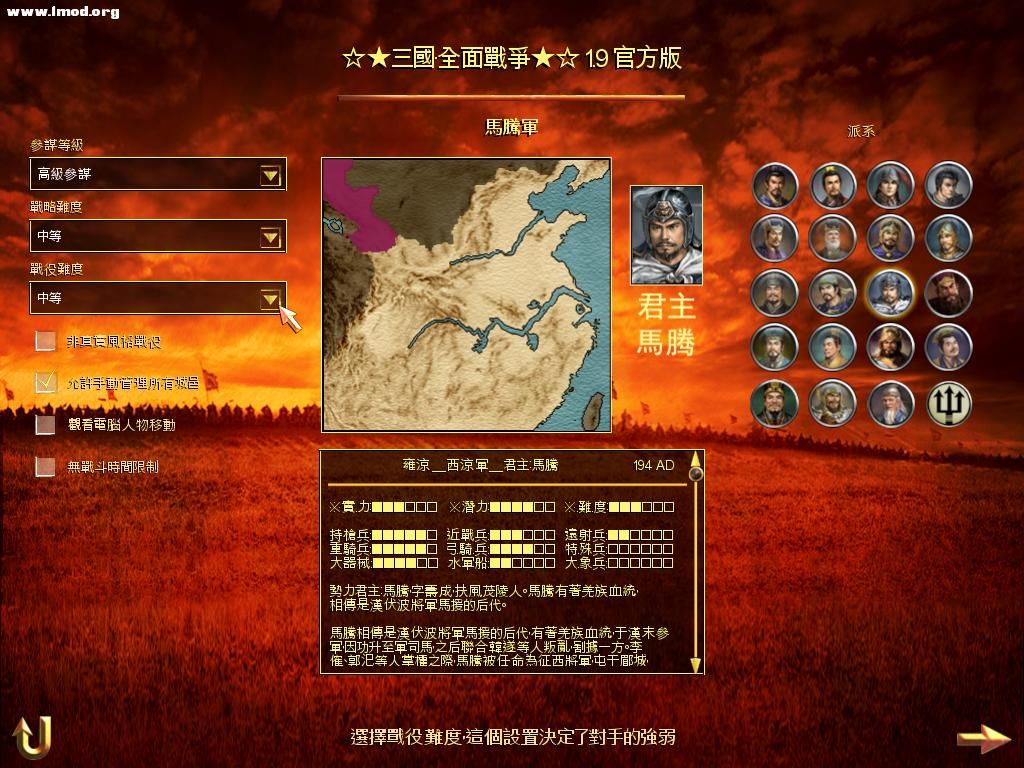 SanGuoTW 2011-11-27 09-40-36-10.jpg