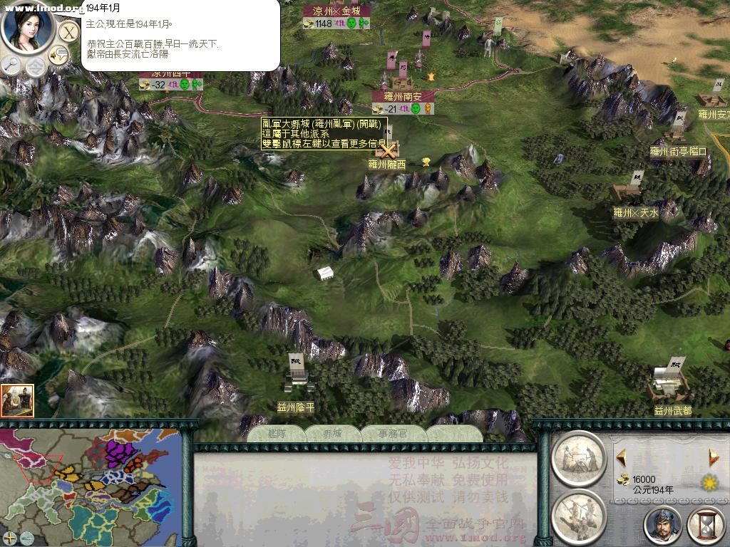 SanGuoTW 2011-11-27 09-43-06-03.jpg