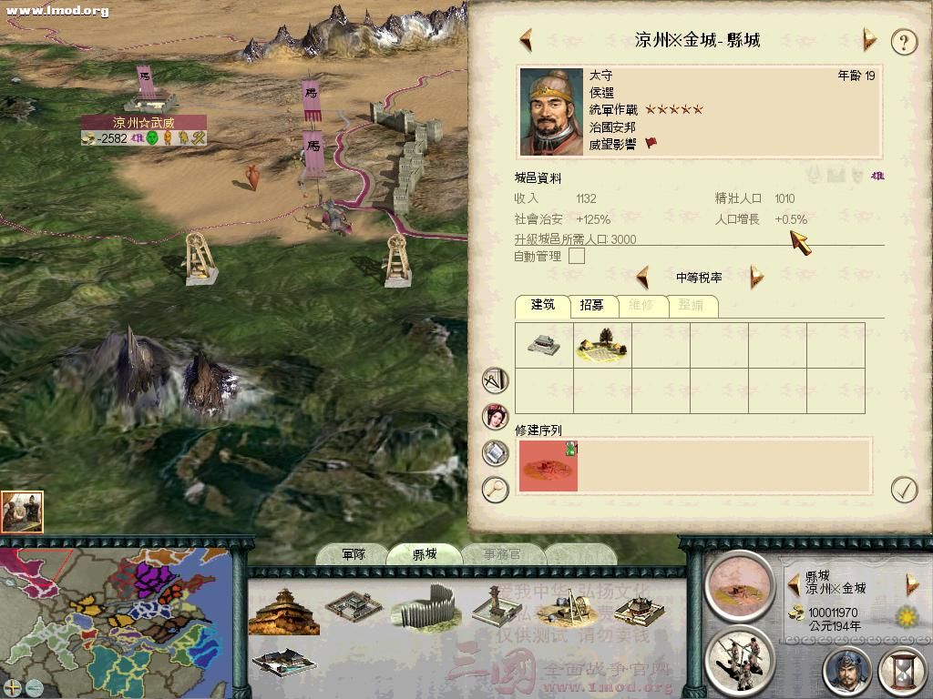 SanGuoTW 2011-11-27 09-58-45-92.jpg