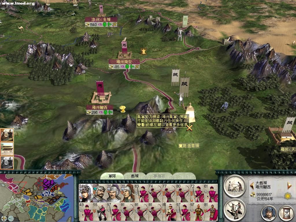 SanGuoTW 2011-11-27 10-16-09-46.jpg