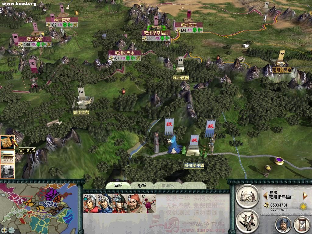 SanGuoTW 2011-11-27 11-36-51-60.jpg