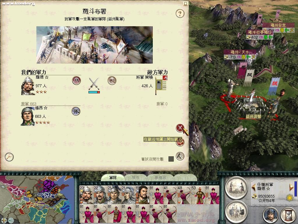 SanGuoTW 2011-11-27 11-58-57-37.jpg