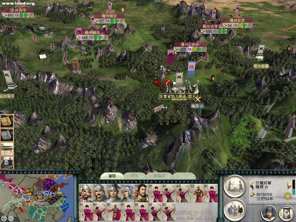 SanGuoTW 2011-11-27 11-52-41-81.jpg