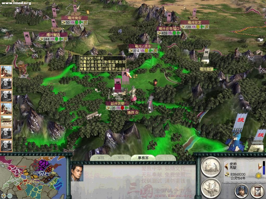 SanGuoTW 2011-11-27 12-34-21-82.jpg