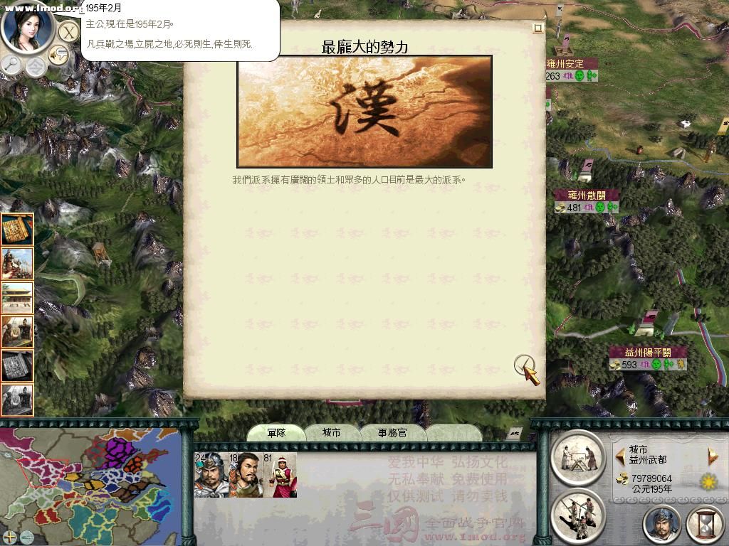 SanGuoTW 2011-11-27 13-19-48-42.jpg