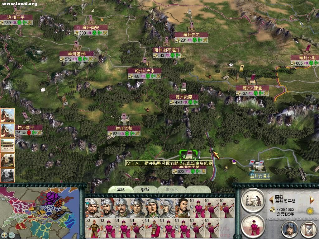 SanGuoTW 2011-11-27 13-25-38-85.jpg