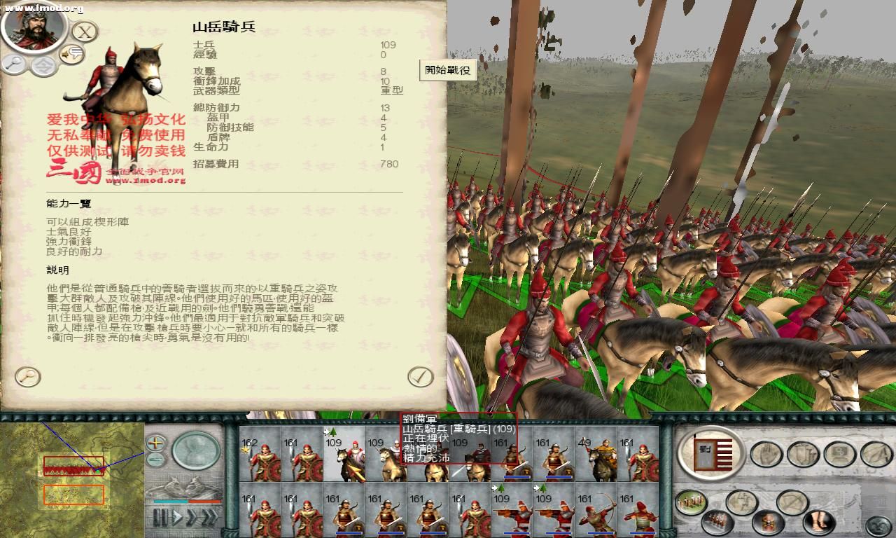 SanGuoTW 2011-11-27 17-03-33-09.jpg