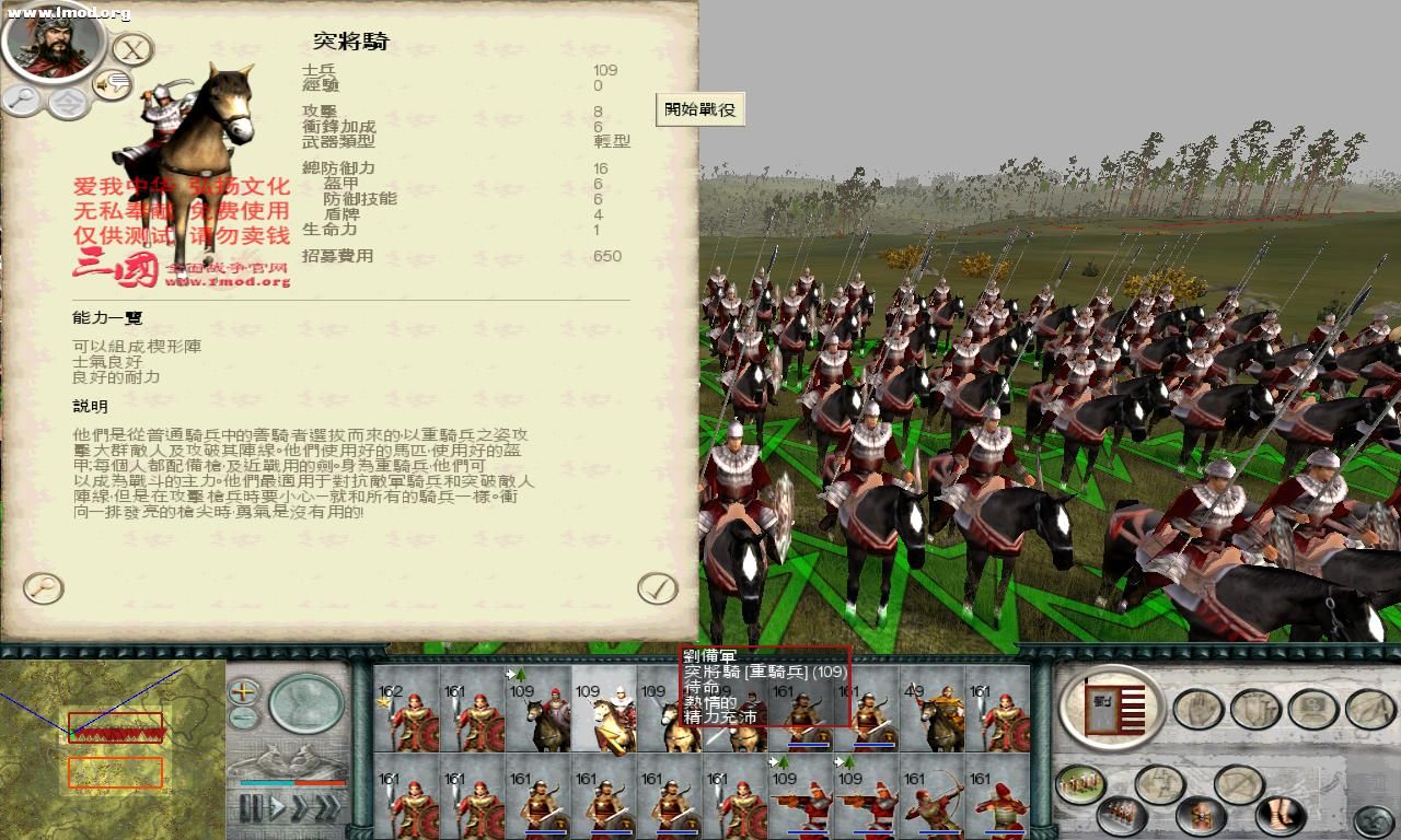 SanGuoTW 2011-11-27 17-04-12-00.jpg